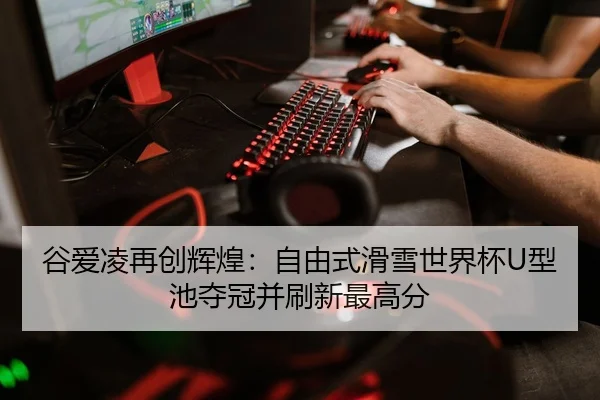 gu-ai-ling-zai-chuang-hui-huang-zi-you-shi-hua-xue-shi-jie-bei-xing-chi-duo-guan-bing-shua-xin-zui-gao-fen-2-685.jpg